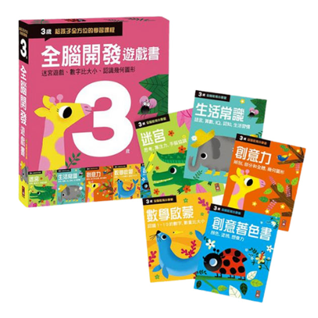 Work Books 練習評量– Yo! Baby Shop