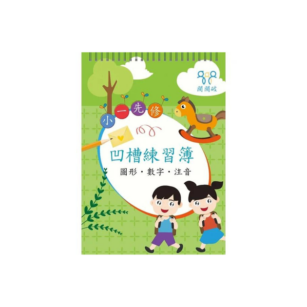 Big and Small activities 大 and 小 – Creative Chinese