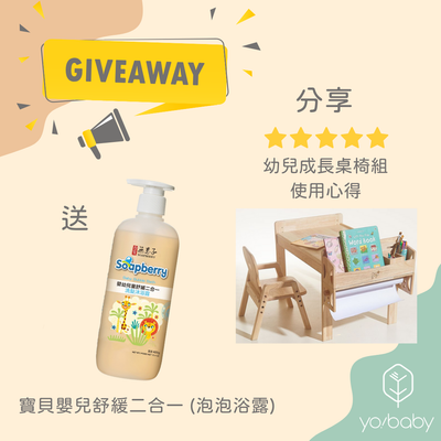 HaWood Furniture Giveaway - 【Grow with Me】 Desk-Chair Bundle