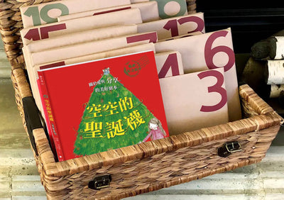 Christmas Book Advent Calendar 聖誕書籍倒數曆製作