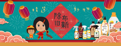 Lunar new year 迎新年