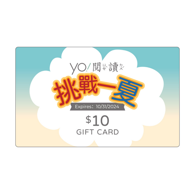 $10 Yo! Summer Challenge Gift Card