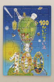 The House with 100 Stories Jigsaw Puzzle 100層樓的家拼圖