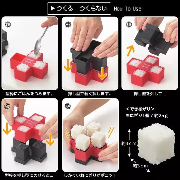 AKEBONO Cube Block Rice Ball Maker