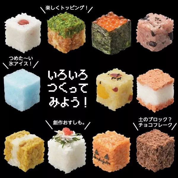 AKEBONO Cube Block Rice Ball Maker