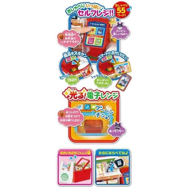 Anpanman Convenience Store 麵包超人便利商店組