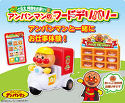 Anpanman Food Delivery Playset