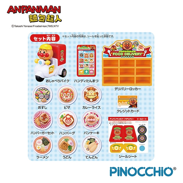 Anpanman Food Delivery Playset