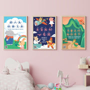 YoBabyShop-Bilingual-Inspirational-Quote-Poster-Set