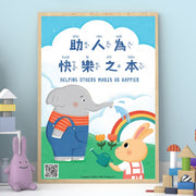 YoBabyShop-Bilingual-Inspirational-Quote-Poster-Set