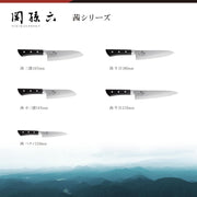 KAI Akane Sekimagoroku Santoku Knife - 145mm 5.7"