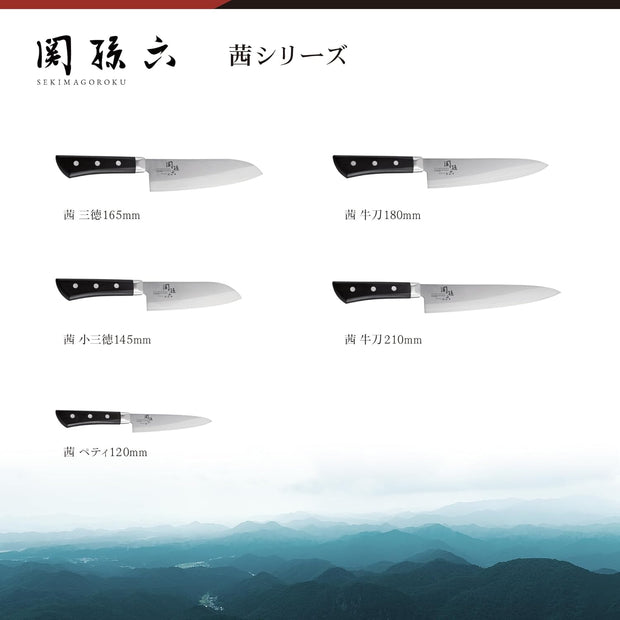 KAI Akane Sekimagoroku Santoku Knife - 145mm 5.7"