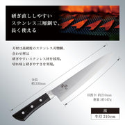 KAI Akane Sekimagoroku Santoku Shell Knife - 210mm 8.3"