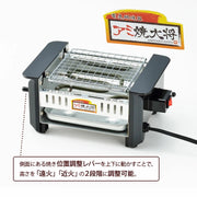 Japanese Tabletop Electric Grill (2 Sizes)