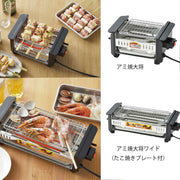 Japanese Tabletop Electric Grill (2 Sizes)