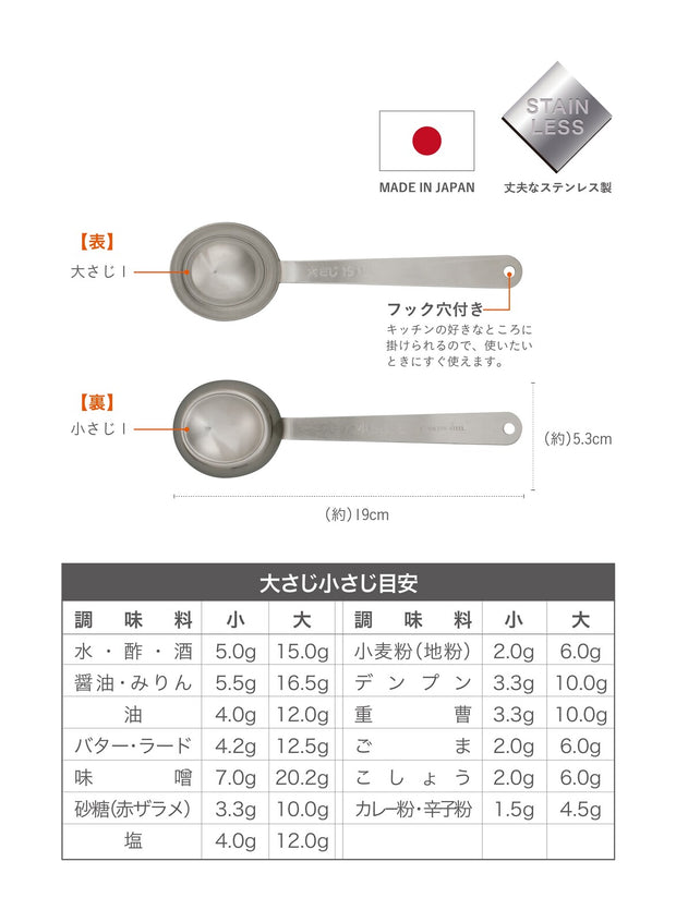 Dual-Side Measuring Spoon & Pasta Measurer Set of 2