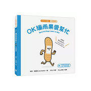 【生活小麻吉】OK繃雨果愛幫忙：好朋友要互相打氣!(中英雙語+線上朗讀)