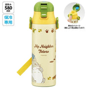 SKATER Ultralight Stainless Steel Flask Water Bottle with Shoulder Strap – My Neighbor Totoro Cat bus Edition (580ml)