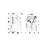 露露和菈菈 - 21-25集套書