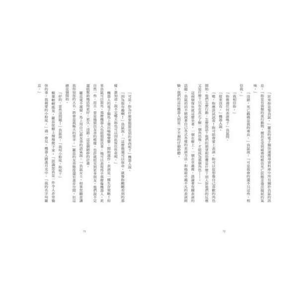 荒野機器人