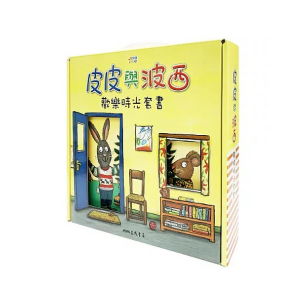 皮皮與波西歡樂時光套書(共10本平裝本) 附書盒 中英雙語版