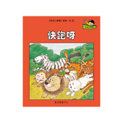 I Can Read Leveled Reader Series - 1. Red 《我自己會讀》讀本系列 - 1.紅輯