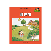 I Can Read Leveled Reader Series - 1. Red 《我自己會讀》讀本系列 - 1.紅輯