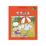 I Can Read Leveled Reader Series - 1. Red 《我自己會讀》讀本系列 - 1.紅輯