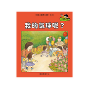 I Can Read Leveled Reader Series - 1. Red 《我自己會讀》讀本系列 - 1.紅輯