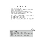 I Can Read Leveled Reader Series - 1. Red 《我自己會讀》讀本系列 - 1.紅輯