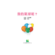 I Can Read Leveled Reader Series - 1. Red 《我自己會讀》讀本系列 - 1.紅輯