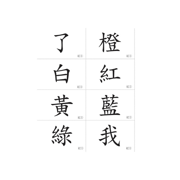 I Can Read Leveled Reader Series - 1. Red 《我自己會讀》讀本系列 - 1.紅輯