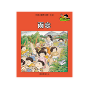 I Can Read Leveled Reader Series - 1. Red 《我自己會讀》讀本系列 - 1.紅輯