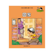 I Can Read Leveled Reader Series - 2. Orange《我自己會讀》讀本系列 - 2.橙輯