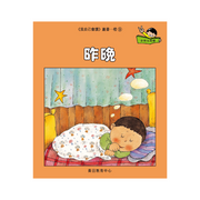 I Can Read Leveled Reader Series - 2. Orange《我自己會讀》讀本系列 - 2.橙輯