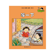 I Can Read Leveled Reader Series - 2. Orange《我自己會讀》讀本系列 - 2.橙輯