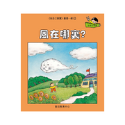 I Can Read Leveled Reader Series - 2. Orange《我自己會讀》讀本系列 - 2.橙輯