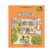 I Can Read Leveled Reader Series - 2. Orange《我自己會讀》讀本系列 - 2.橙輯