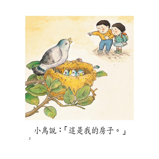 I Can Read Leveled Reader Series - 2. Orange《我自己會讀》讀本系列 - 2.橙輯