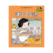 I Can Read Leveled Reader Series - 2. Orange《我自己會讀》讀本系列 - 2.橙輯