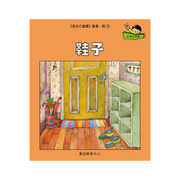 I Can Read Leveled Reader Series - 2. Orange《我自己會讀》讀本系列 - 2.橙輯