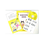 I Can Read Leveled Reader Series - 3. Yellow《我自己會讀》讀本系列 - 3.黃輯