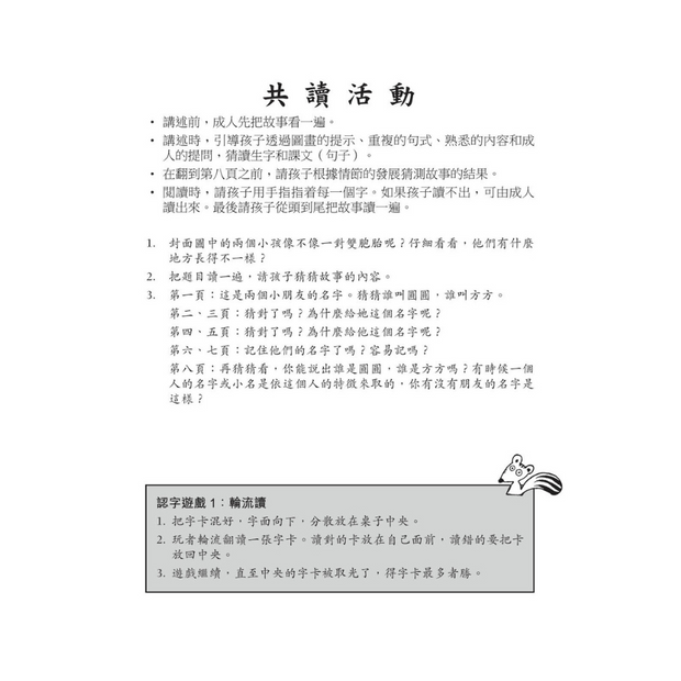 I Can Read Leveled Reader Series - 3. Yellow《我自己會讀》讀本系列 - 3.黃輯