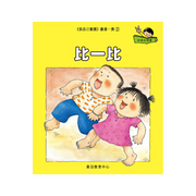 I Can Read Leveled Reader Series - 3. Yellow《我自己會讀》讀本系列 - 3.黃輯