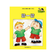 I Can Read Leveled Reader Series - 3. Yellow《我自己會讀》讀本系列 - 3.黃輯