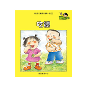 I Can Read Leveled Reader Series - 3. Yellow《我自己會讀》讀本系列 - 3.黃輯