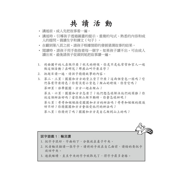 I Can Read Leveled Reader Series - 4. Green《我自己會讀》讀本系列 - 4.綠輯