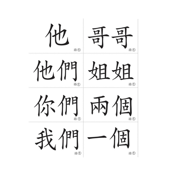 I Can Read Leveled Reader Series - 4. Green《我自己會讀》讀本系列 - 4.綠輯