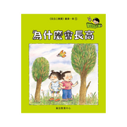 I Can Read Leveled Reader Series - 5. Cyan《我自己會讀》讀本系列 - 5.青輯