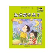 I Can Read Leveled Reader Series - 5. Cyan《我自己會讀》讀本系列 - 5.青輯